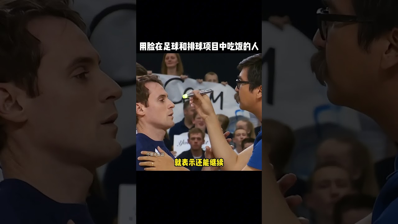 关键比赛中