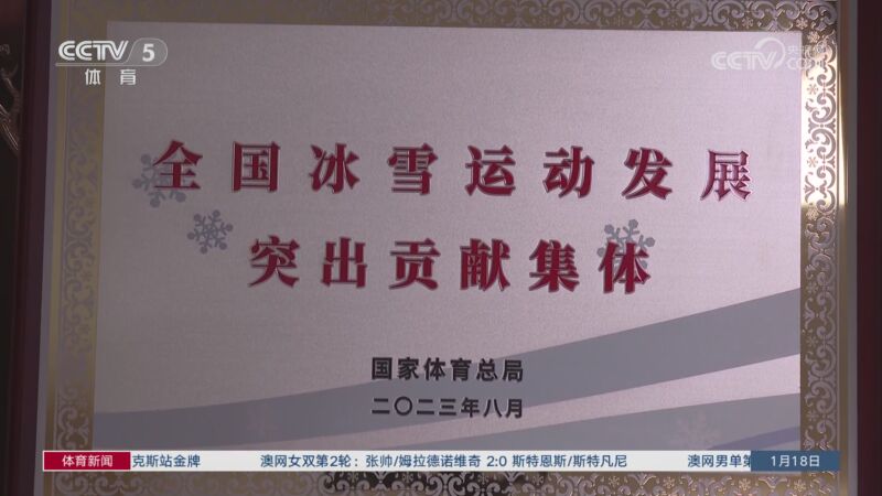 展现出欧冠